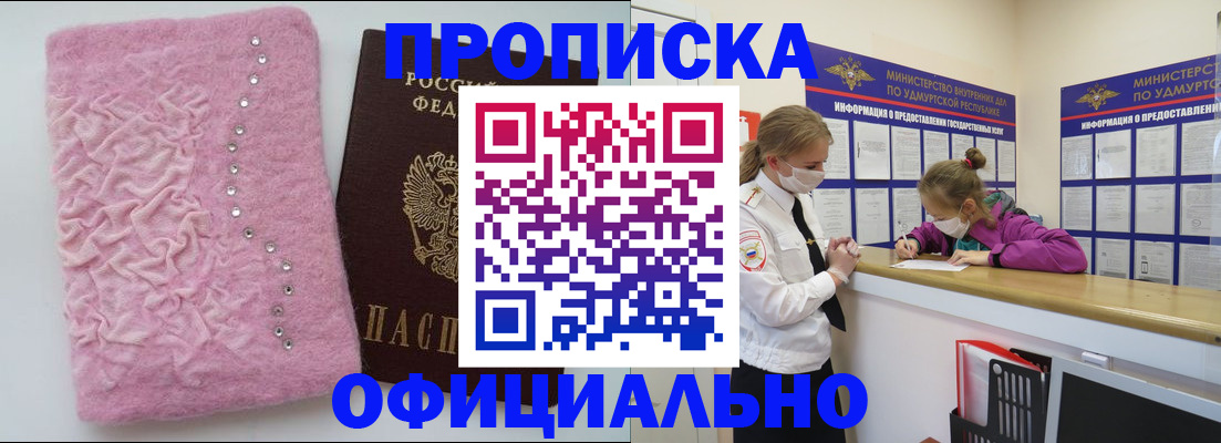 временная регистрация законно в Котласе