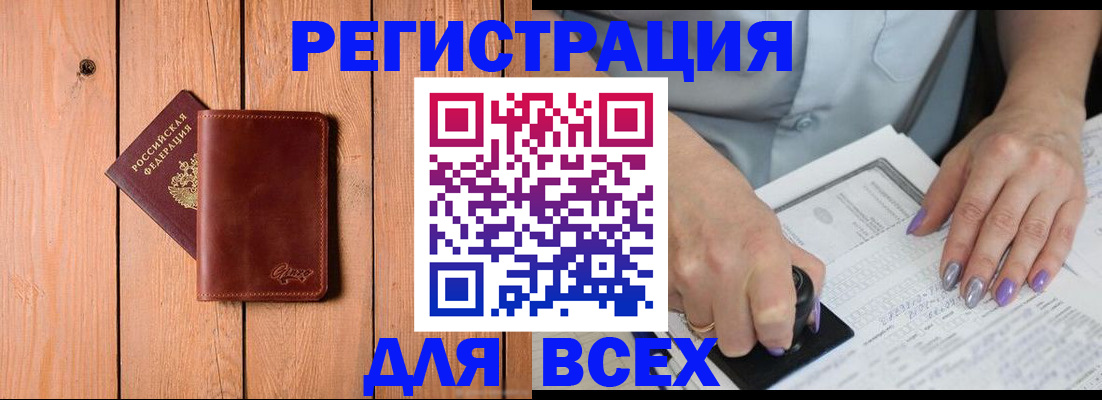 временная регистрация в квартире в Котласе