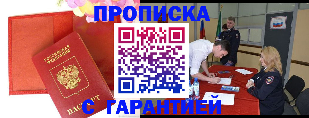 временная регистрация законно в Котласе
