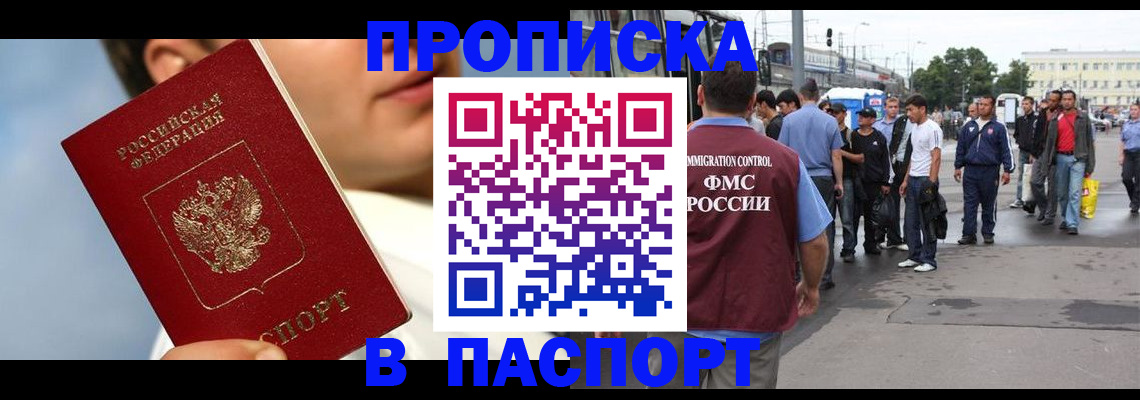 где прописаться в Котласе
