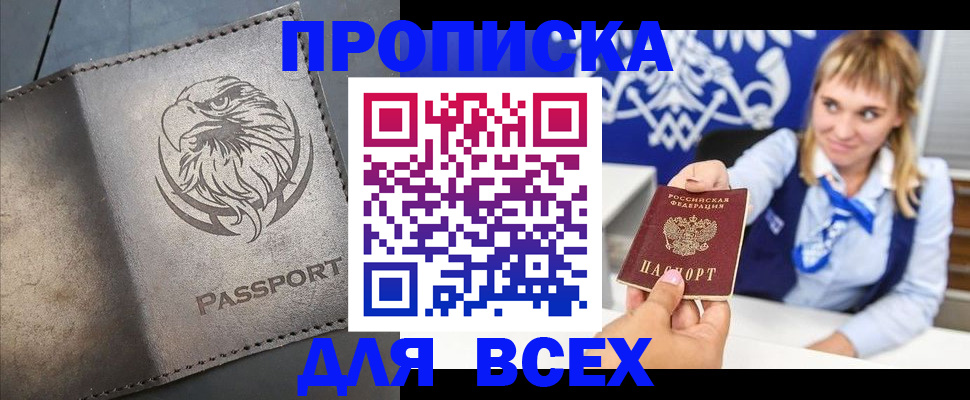 регистрация для школы в Котласе
