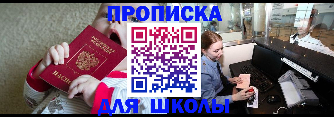 регистрация для дет. сада в Котласе