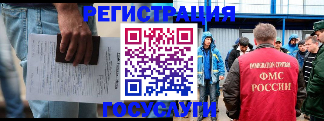 временная регистрация законно в Котласе